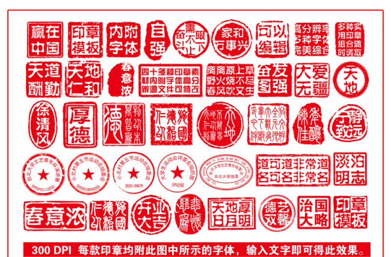 印章模板設(shè)計(jì)