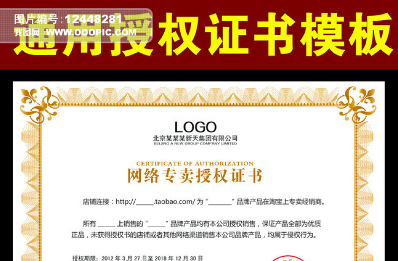 網(wǎng)絡(luò)專賣授權(quán)證書下載