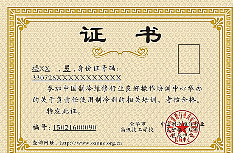 合格證書圖片