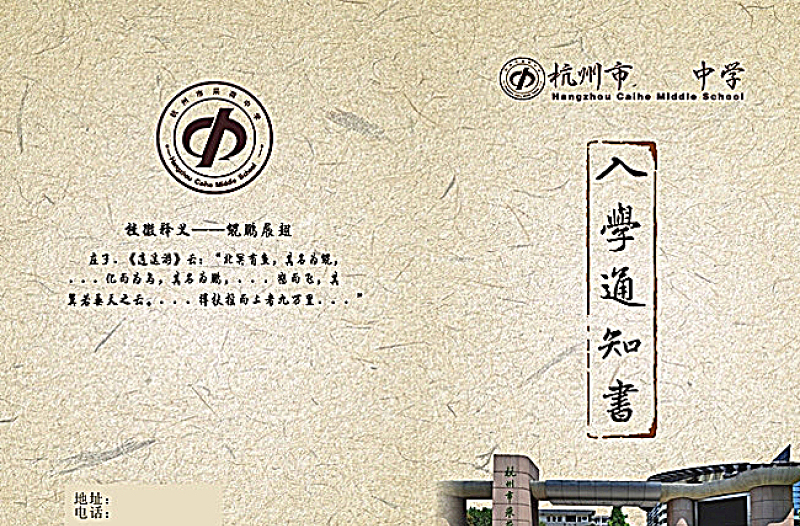 畢業(yè)證書入學(xué)通知書圖片