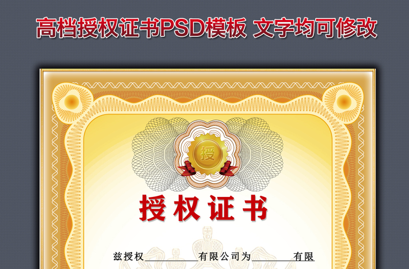 高檔企業(yè)授權(quán)證書(shū)歐美證書(shū)