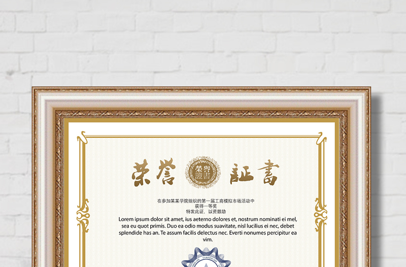 榮譽(yù)證書證書模板設(shè)計(jì)