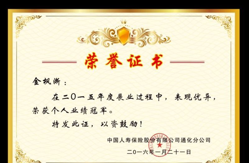 獎狀證書格式