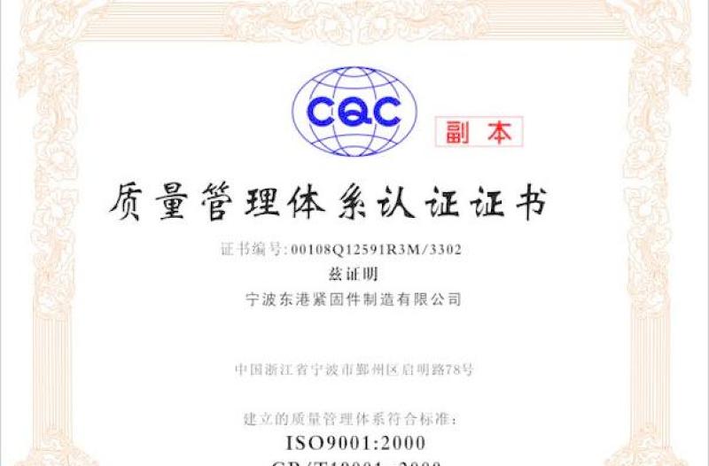 質(zhì)量管理體系認(rèn)證證書矢量素材