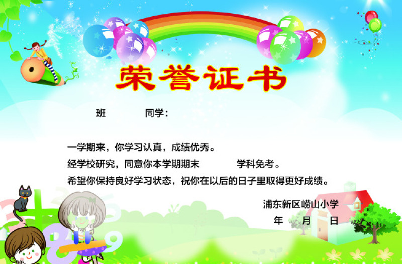獎(jiǎng)狀 榮譽(yù)證書