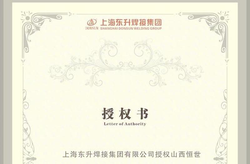 授權(quán)書 花紋 證書