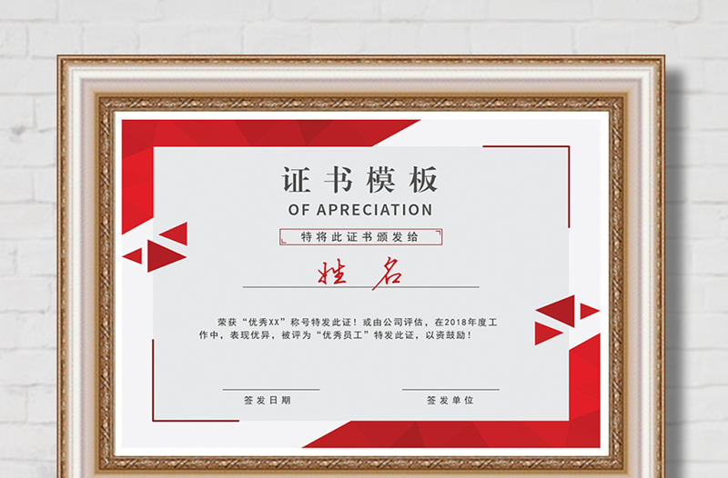 紅色通用證書(shū)模板設(shè)計(jì)橫版