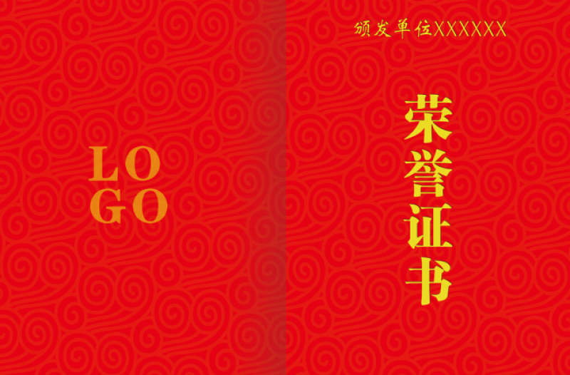 榮譽證書封面設(shè)計
