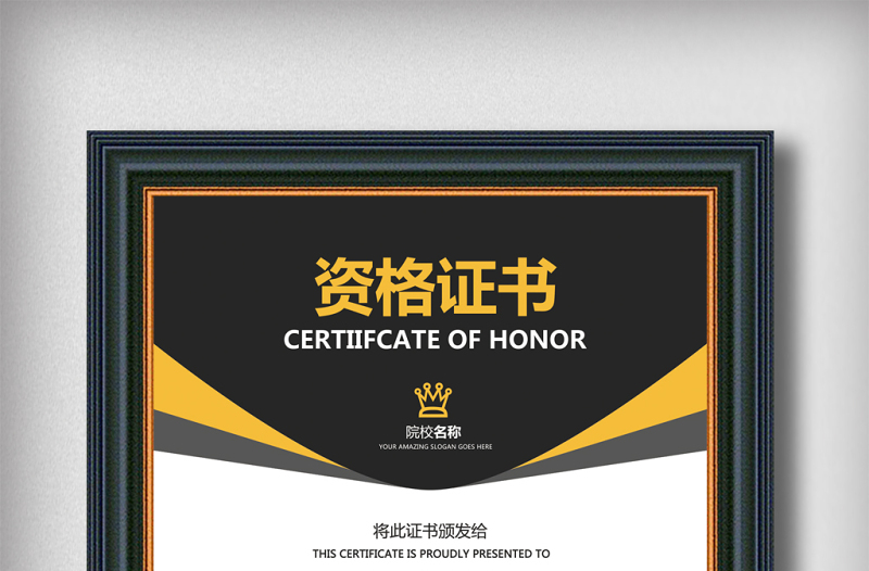 企業(yè)通用資格證書(shū)PSD模板下載獲獎(jiǎng)...