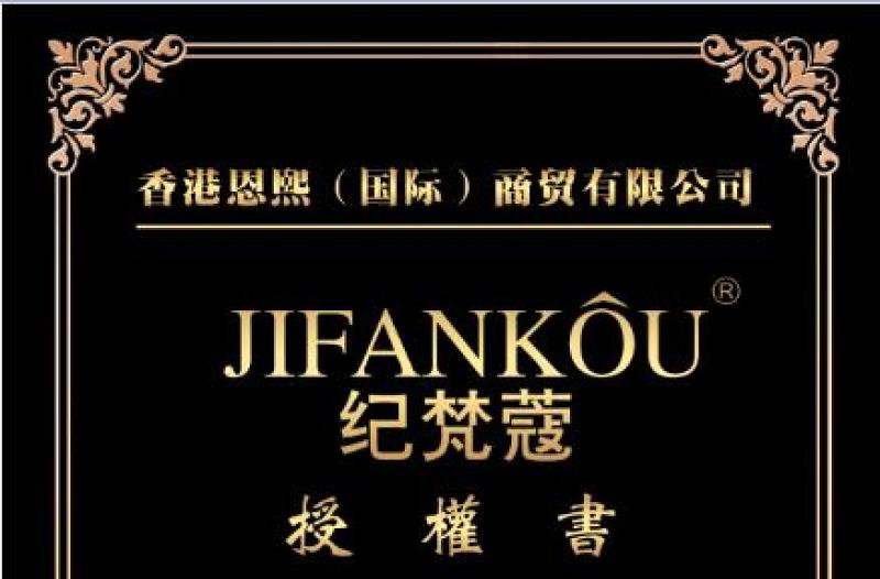 授權(quán)書(shū)免費(fèi)下載黑色背景 歐式邊框