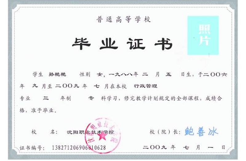 畢業(yè)證可編輯