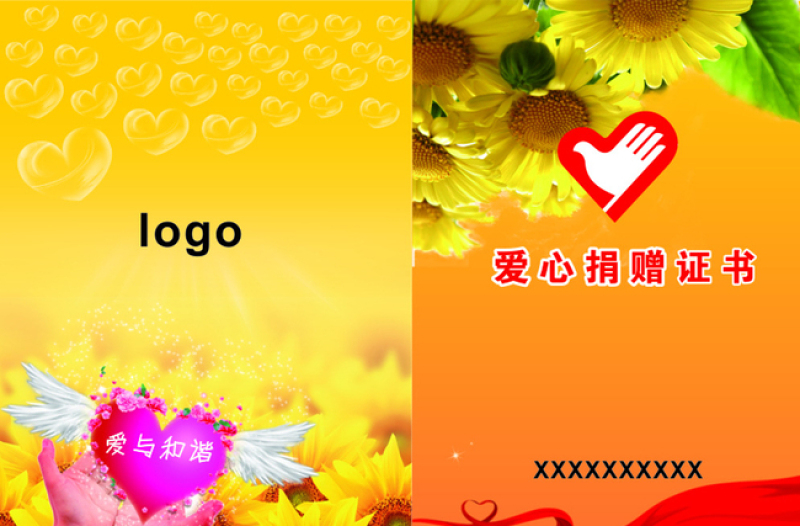 愛心捐贈圖片