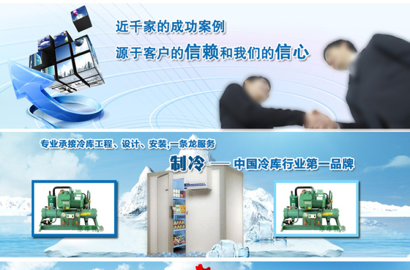 企業(yè)網(wǎng)站廣告圖圖片