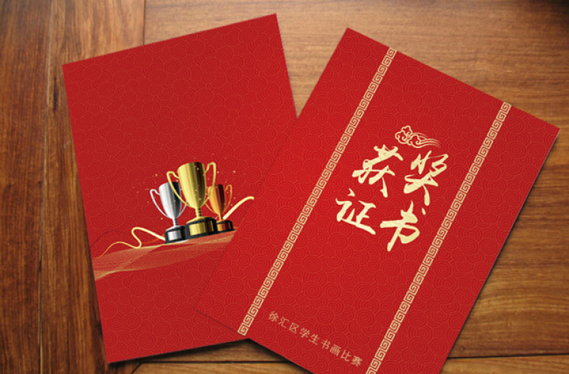 獲獎(jiǎng)證書(shū) 榮譽(yù)證書(shū)圖片