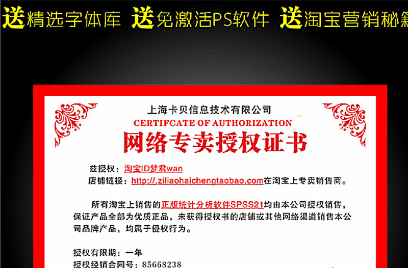 網(wǎng)絡(luò)授權(quán)書模板圖片