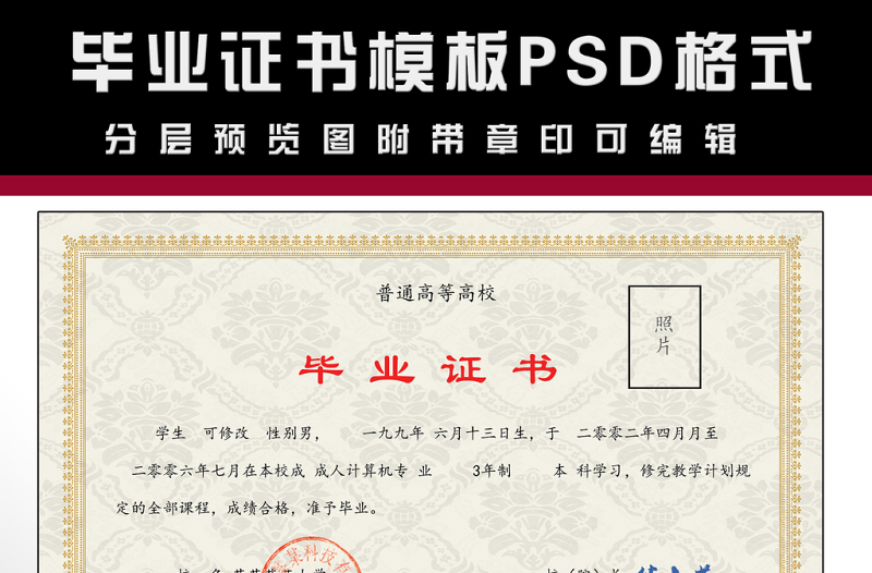 清晰防偽證書模板