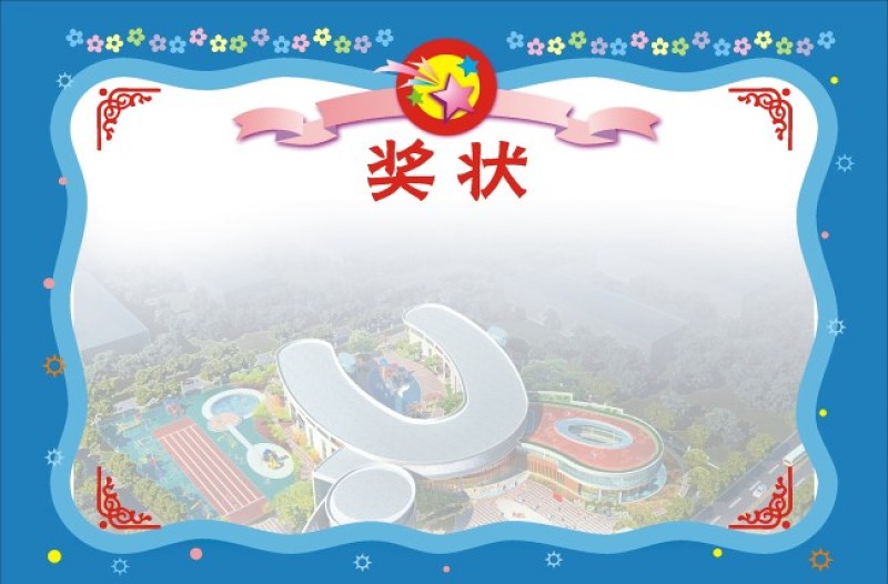 幼兒園版卡通宣傳單頁折頁 兒童畢業(yè)...