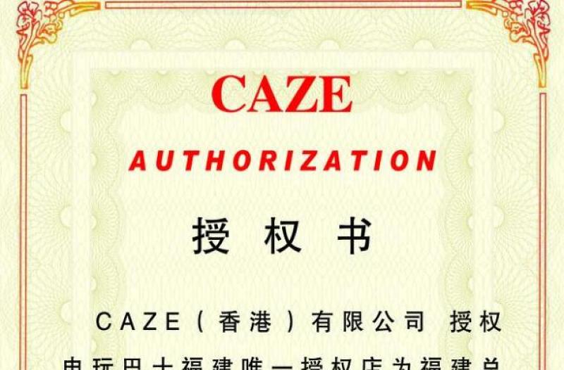 電玩巴士授權書圖片
