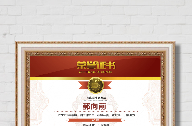 榮譽(yù)證書榮譽(yù)獎(jiǎng)狀獲獎(jiǎng)證書榮譽(yù)榜背景...