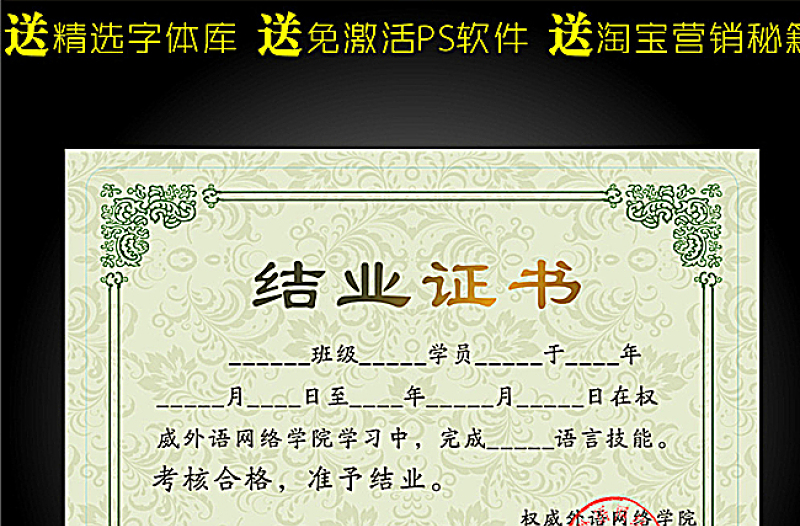 结业证书图片-证书模板-工图网