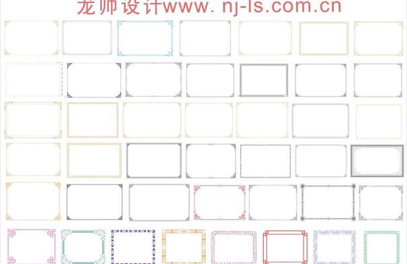 邊框 邊紋