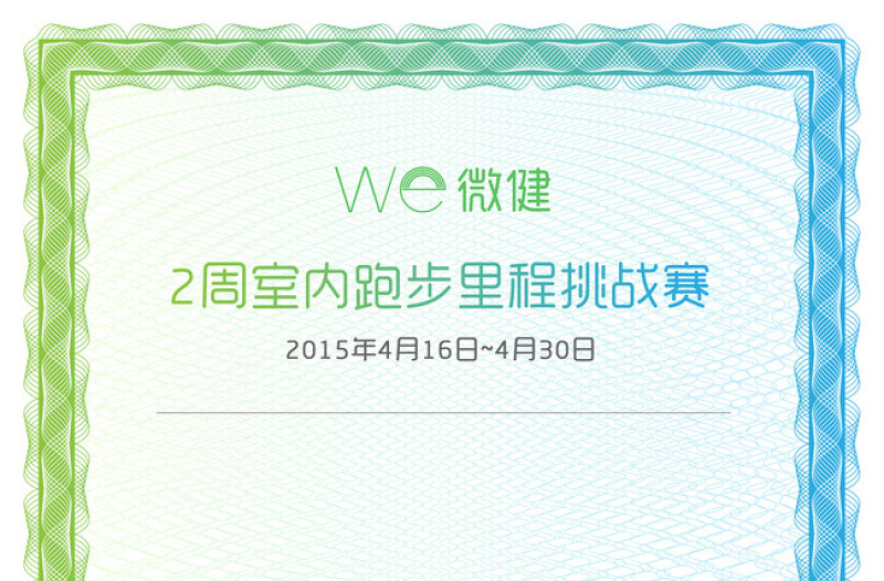 比賽證書