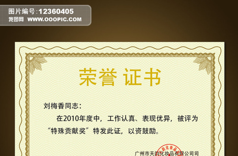 榮譽(yù)證書授權(quán)證書模板下載AI矢量