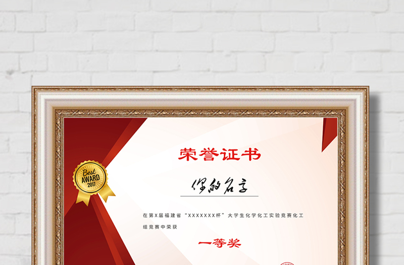 簡約榮譽(yù)證書模版設(shè)計(jì)