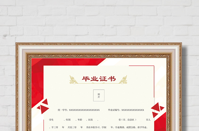 通用紅色質(zhì)感畢業(yè)證書