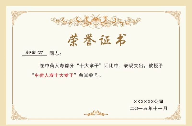 榮譽(yù)證書矢量模板