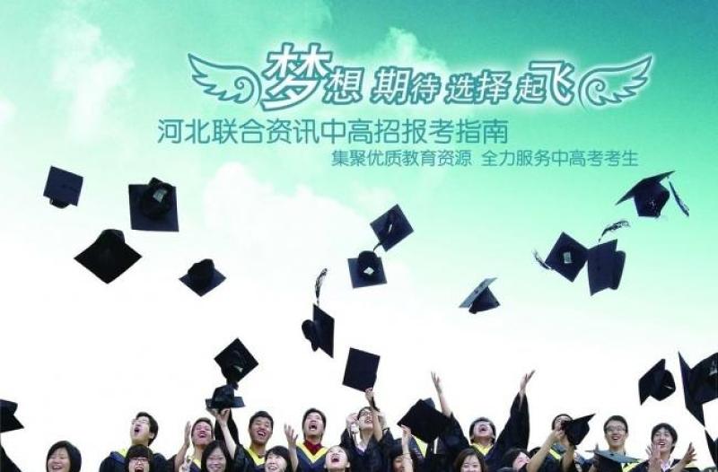 大學(xué)招生廣告海報(bào)圖片