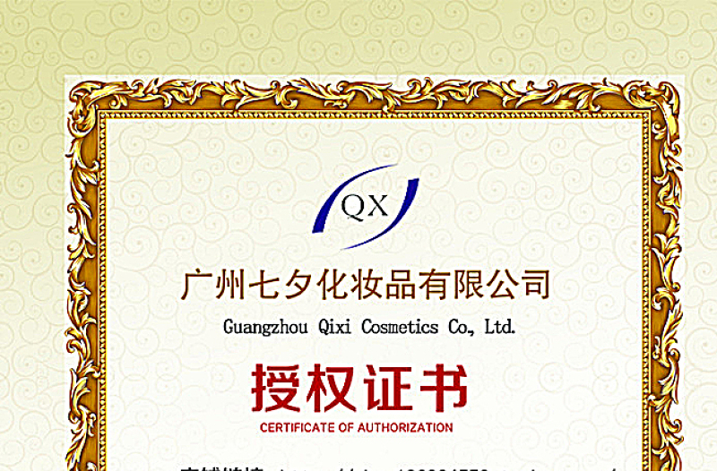 授權(quán)證書/微信授權(quán)證書圖片