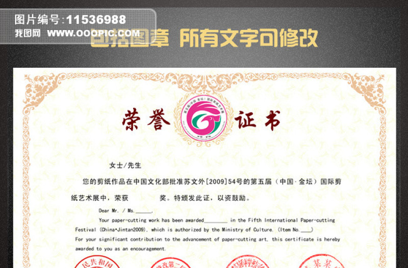 獎(jiǎng)狀榮譽(yù)證書獲獎(jiǎng)證書模板