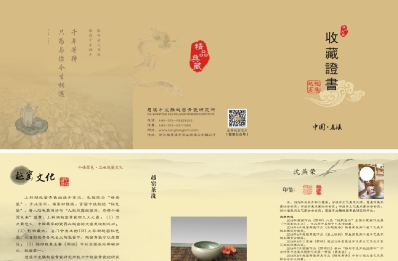 收藏證書三折頁