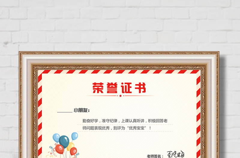 卡通幼兒園榮譽(yù)證書獎(jiǎng)狀獎(jiǎng)勵(lì)