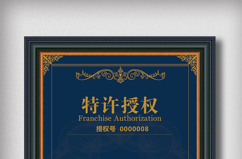 高檔大氣歐式花邊代理授權(quán)證書模板源...