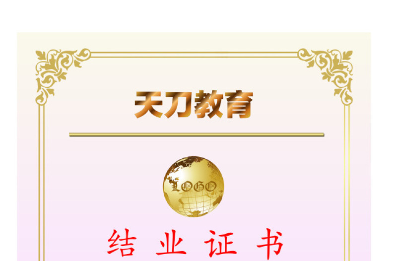 中文版豎版證書結(jié)業(yè)證書畢業(yè)證書榮譽...