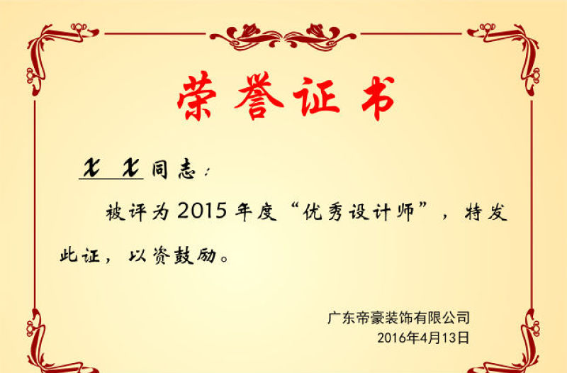 綠色榮譽(yù)證書(shū)