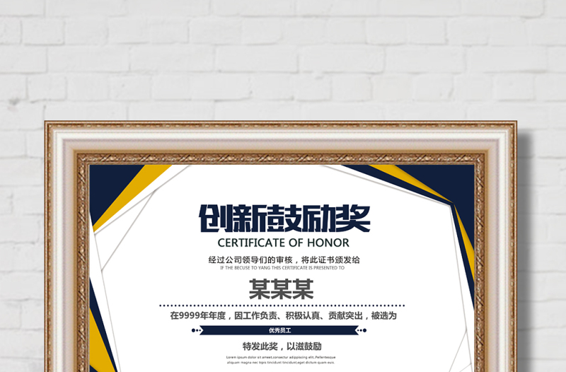 榮譽證書榮譽獎狀獲獎證書榮譽榜背景...