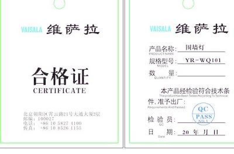 產(chǎn)品證書