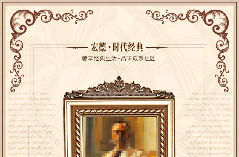 歐式花紋