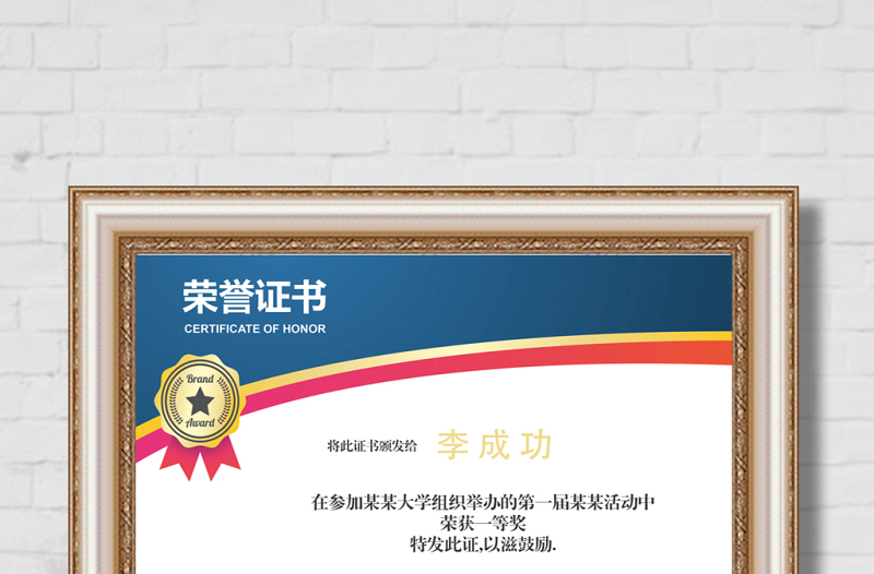 榮譽證書榮譽獎狀邊獎狀模板獎狀背景