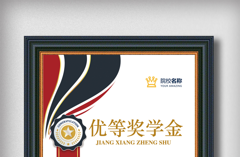 獎(jiǎng)學(xué)金榮譽(yù)證書(shū)榮譽(yù)獎(jiǎng)狀邊獎(jiǎng)狀模板獎(jiǎng)...