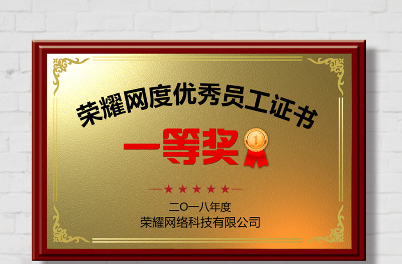金色實(shí)木質(zhì)感優(yōu)秀員工證書模板
