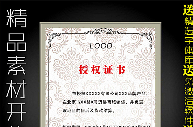 網(wǎng)絡(luò)授權(quán)書(shū)模板圖片