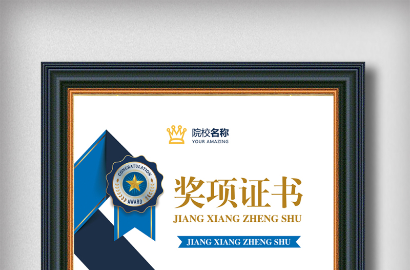 獎(jiǎng)狀榮譽(yù)證書榮譽(yù)獎(jiǎng)狀邊獎(jiǎng)狀模板獎(jiǎng)狀...