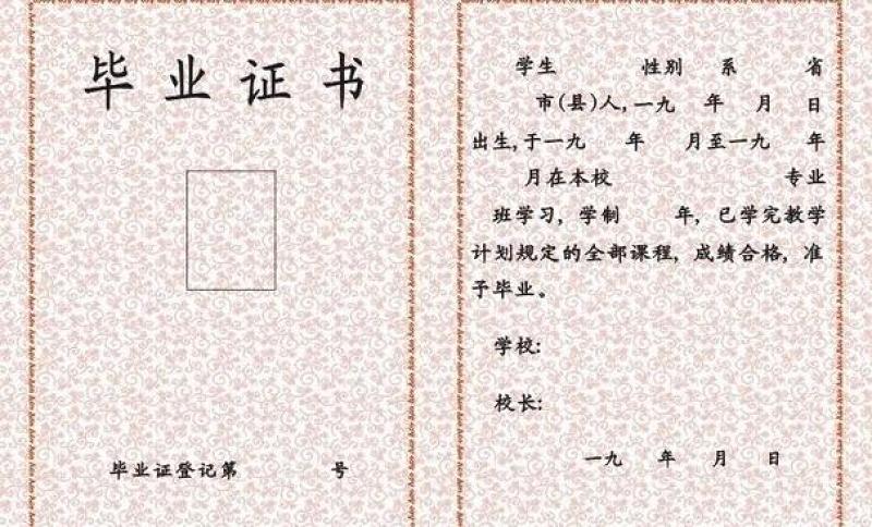 畢業(yè)證書失量圖片