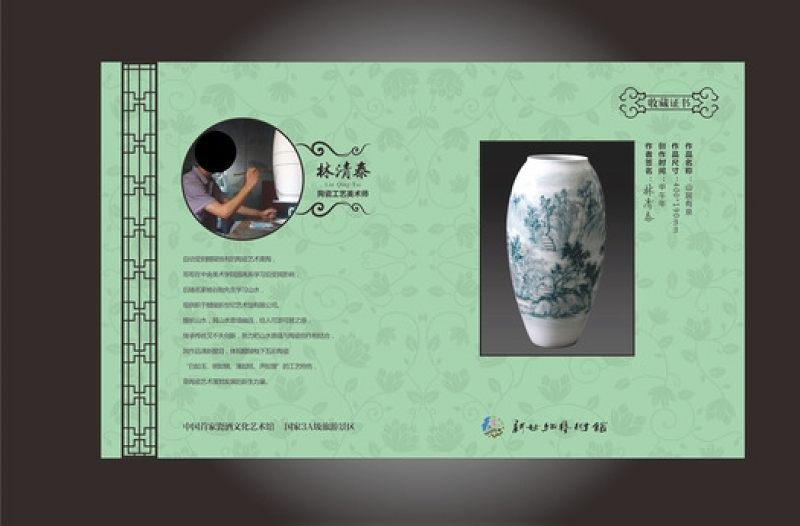 收藏證書圖片
