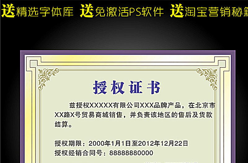 網(wǎng)絡(luò)授權(quán)書(shū)模板圖片