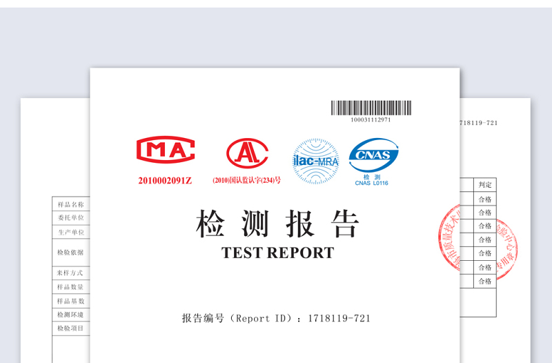 瓷磚膠檢測報告陶瓷磚粘合劑可編輯